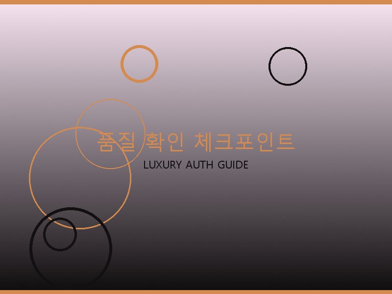 벨루티 토트백 미러급 사이트 품질 확인 체크포인트