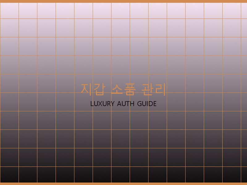 벨루티 토트백 미러급 사이트 지갑·소품 관리